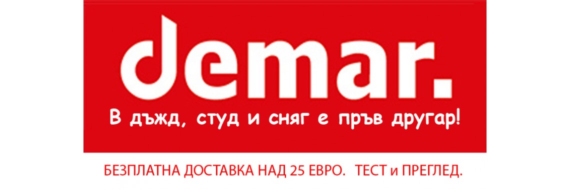 DEMAR - Ботуши и Апрески